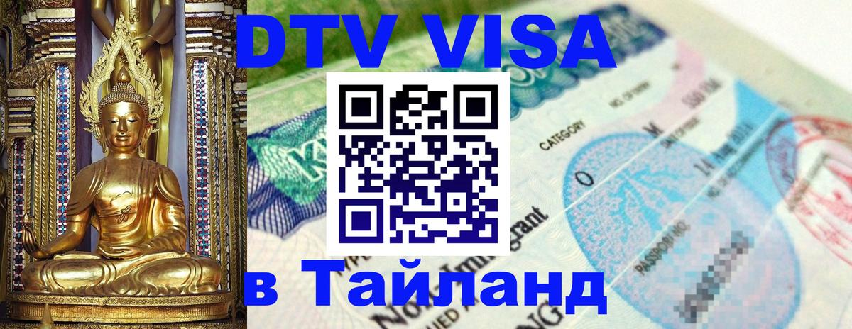 Оформление DTV визы под ключ: стоимость и тарифы, только загранпаспорт - Кабул 